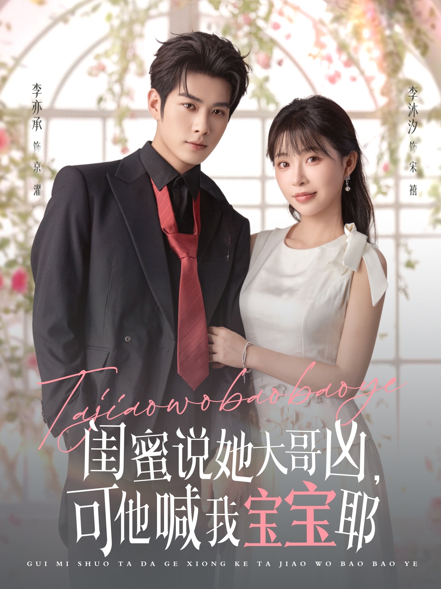 淘气猪多多之我爱画画第三季的海报