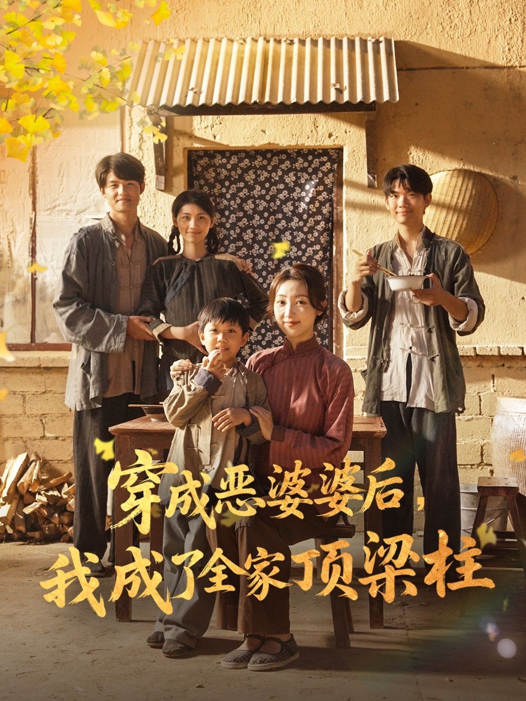 圣女小姐的奇怪脑补动态漫画画的海报