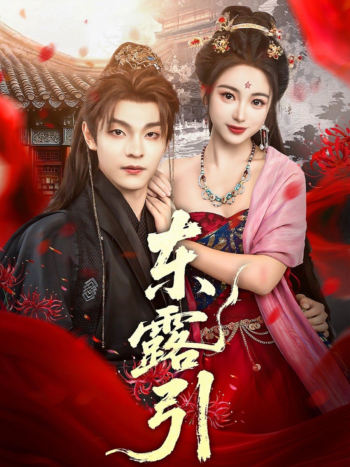 物理修仙两万年动态漫画的海报