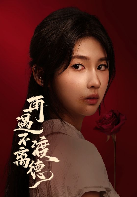 国剧盛典2013的海报