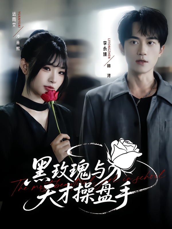 跨时代战书2020的海报