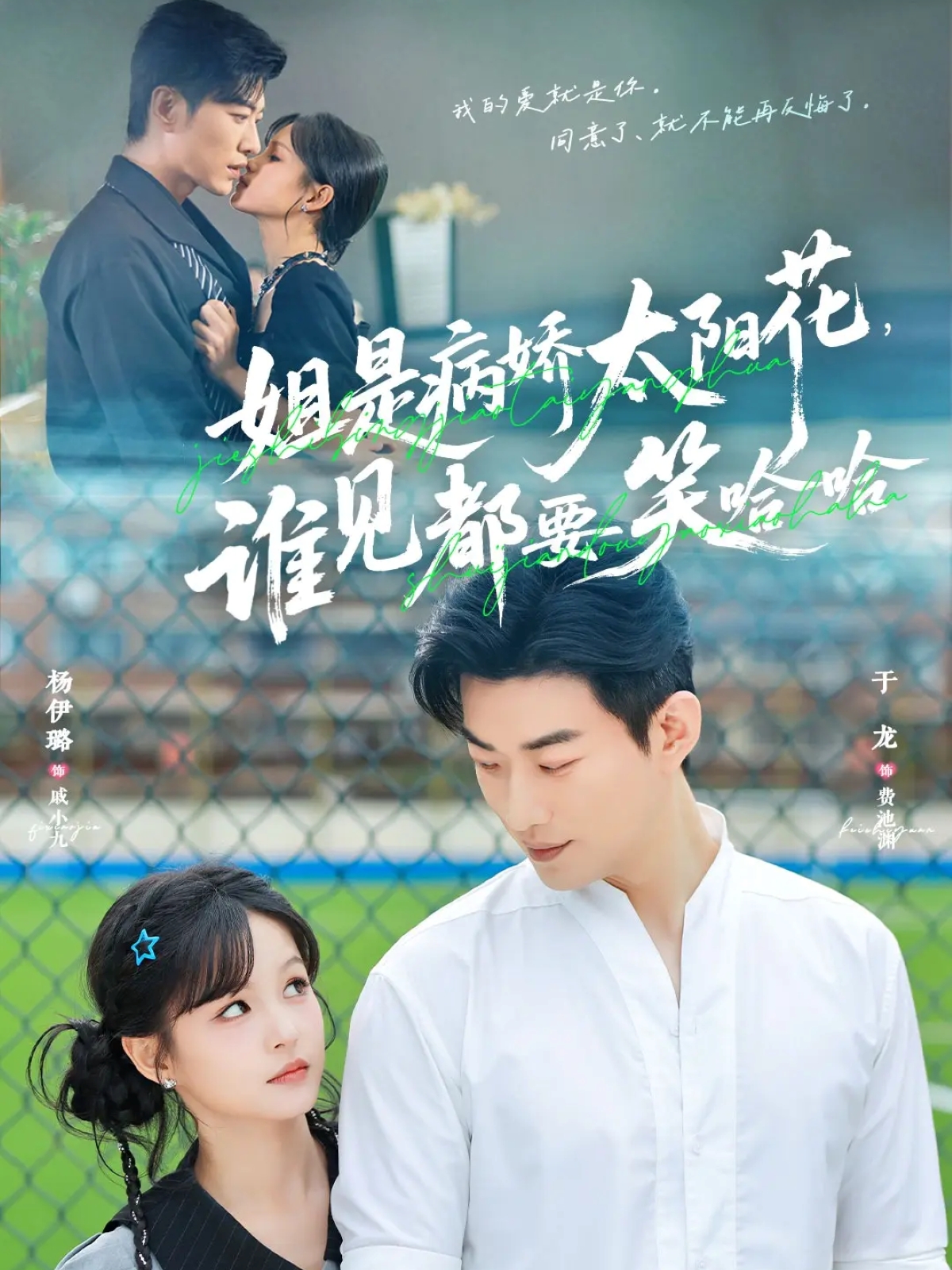 鬼吹灯之湘西密藏的海报