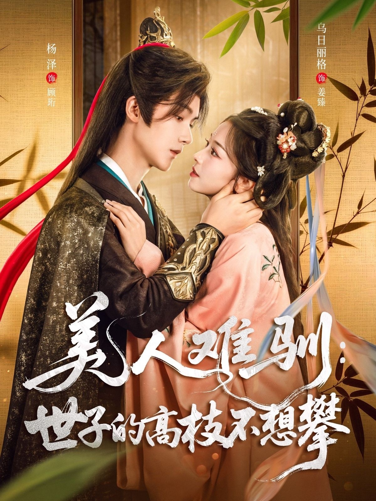 布兰丁斯城堡2的海报