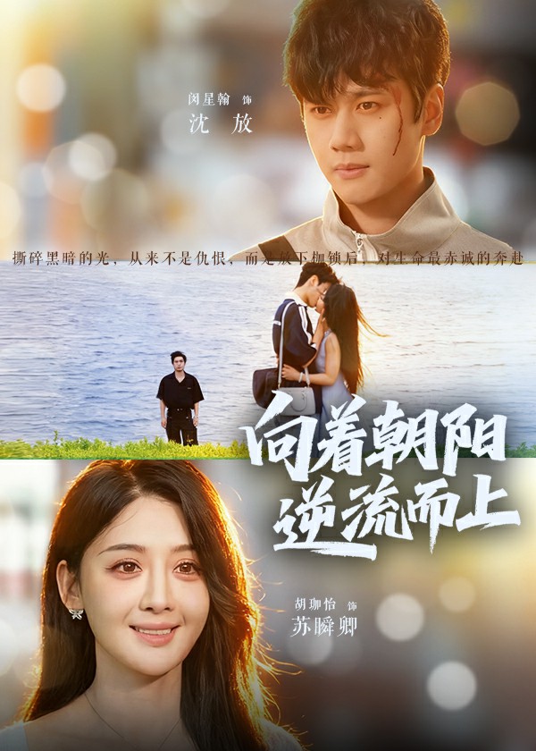 情义两重天2000的海报