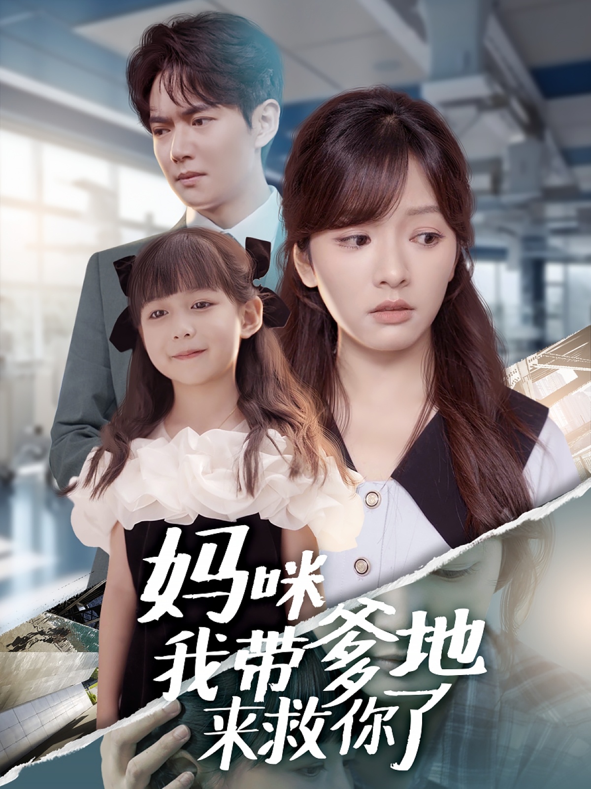 丁丁历险记 第二季的海报