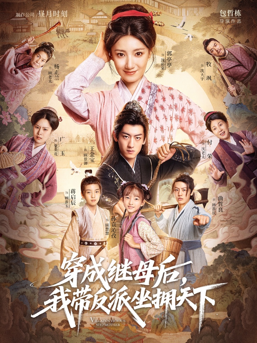 警察故事4：简单任务的海报