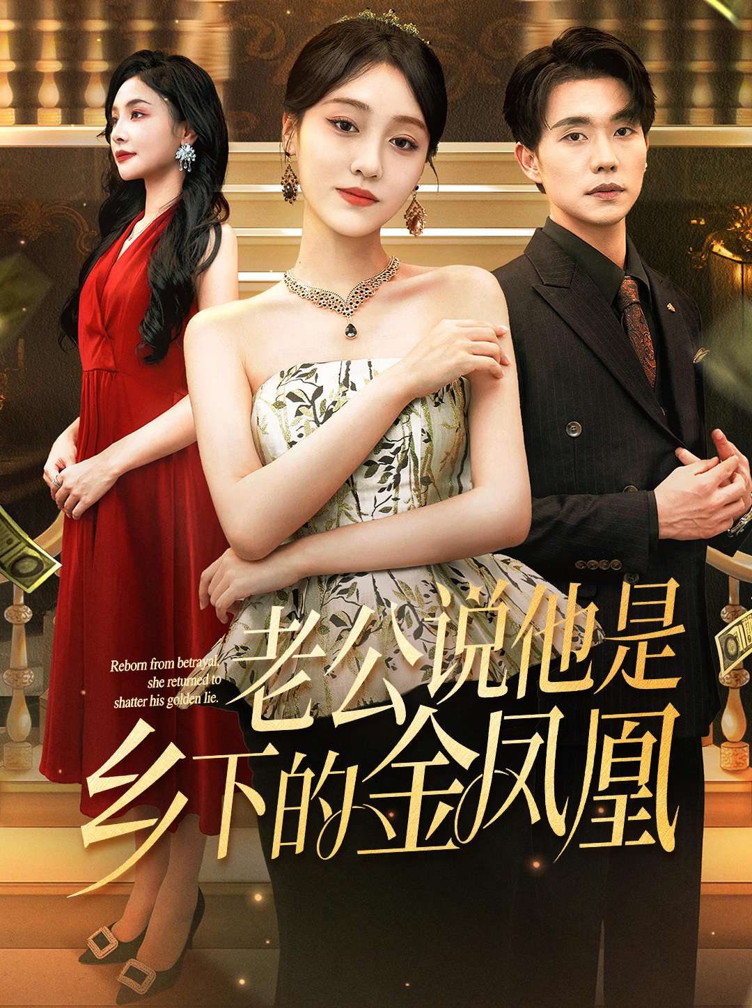 貂蝉国语1987的海报