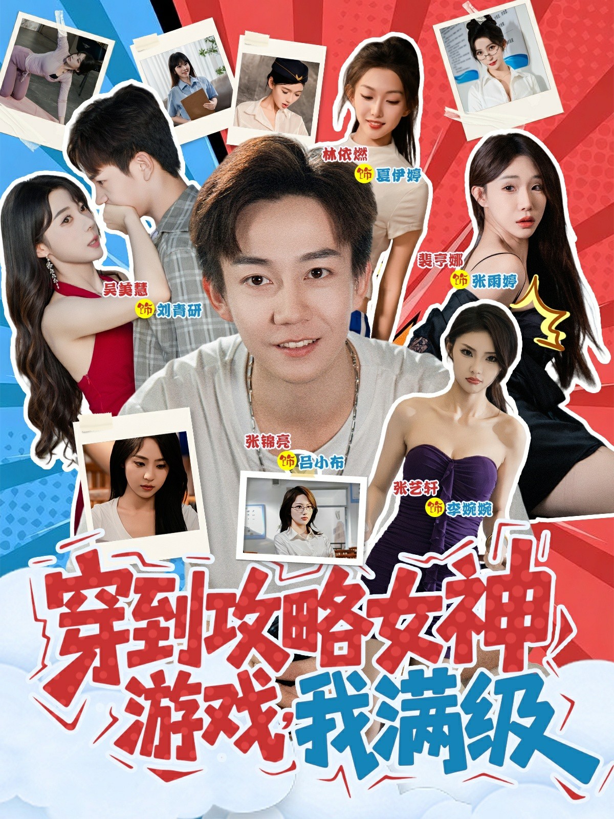 现视研 2代目的海报