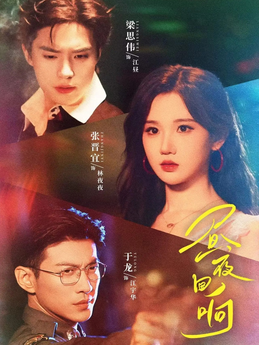 童时爱上你[普通话版]的海报