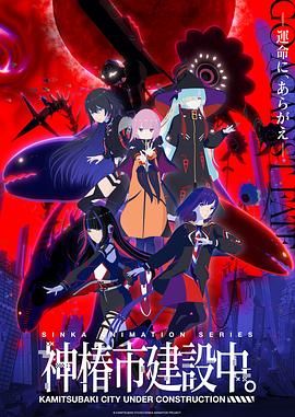 白雪公主之矮人力量的海报