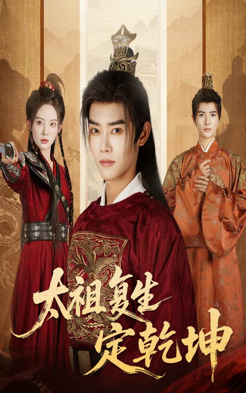 声生不息 卫视版的海报