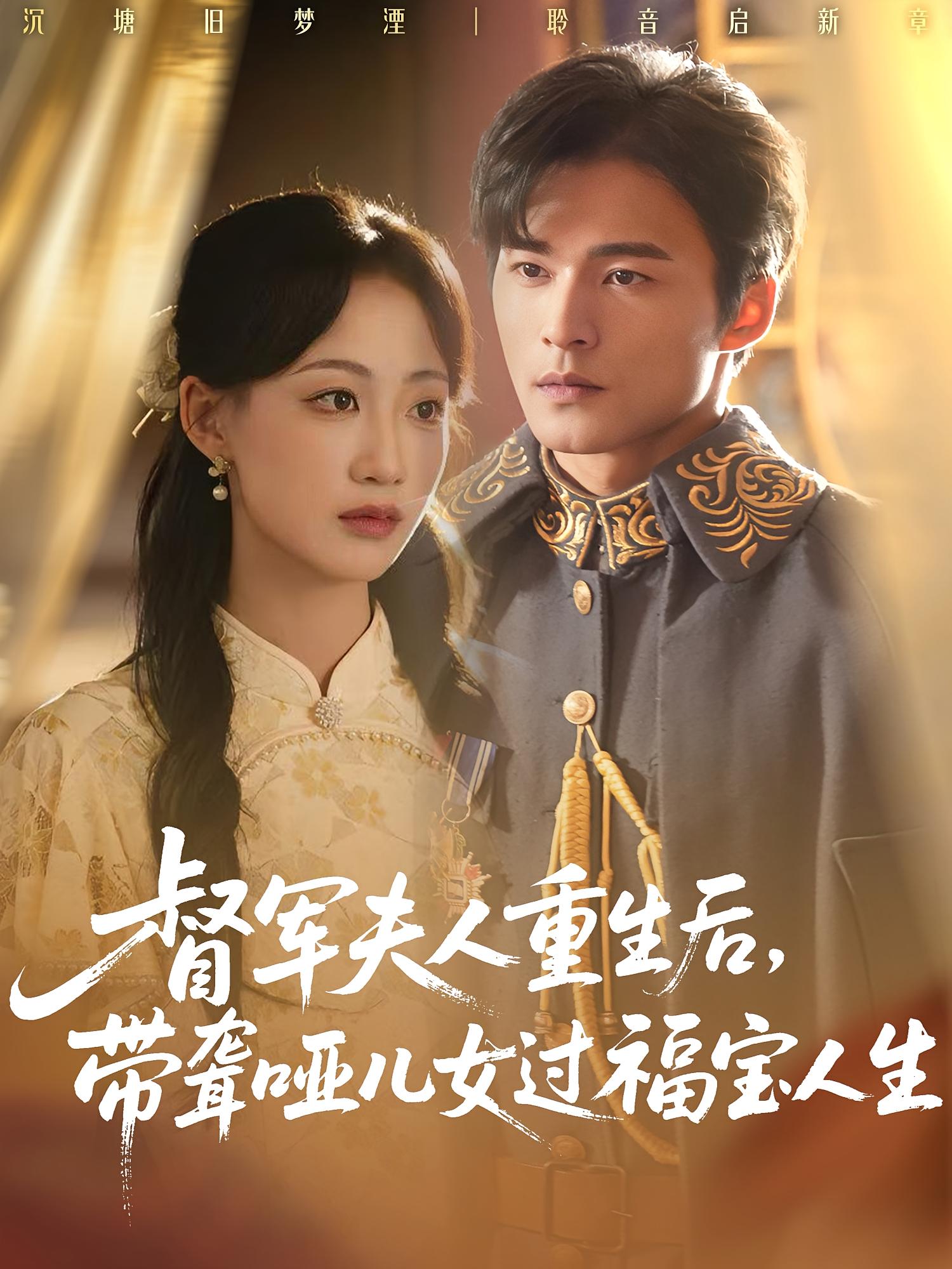 魔力学院之我是麻瓜的海报