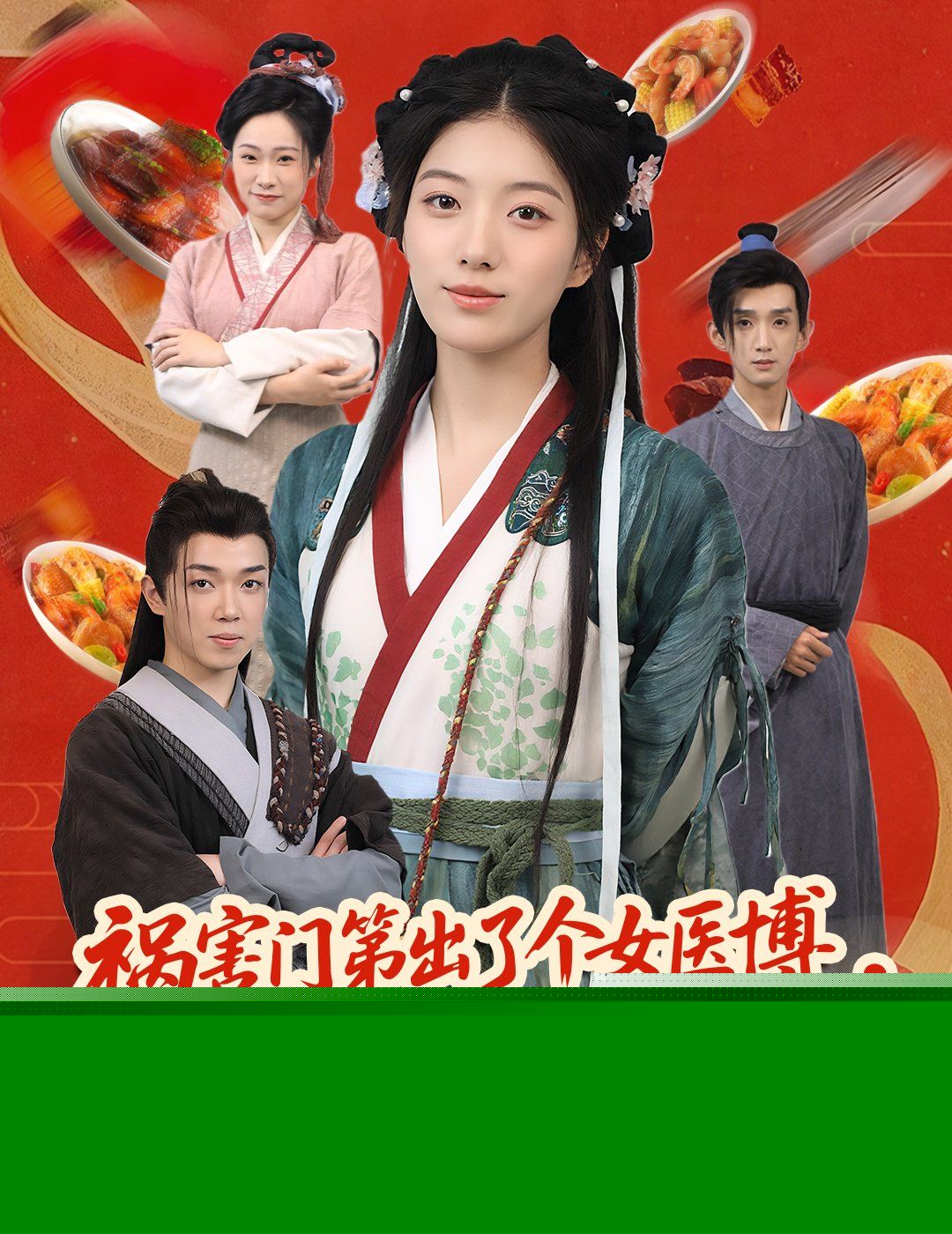 潜藏海底的生物的海报