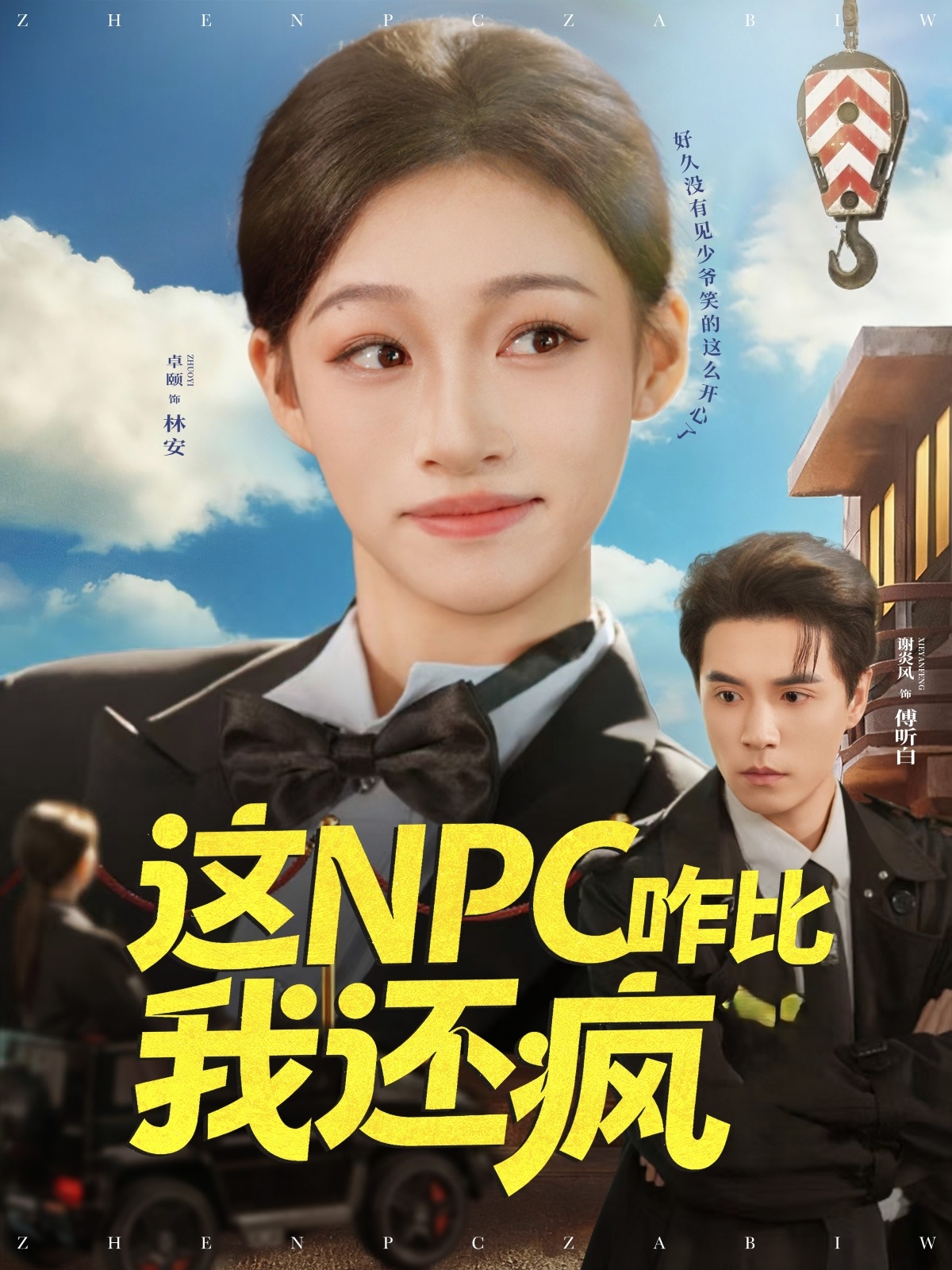 小马宝莉之魔力新世界第一季英文版的海报