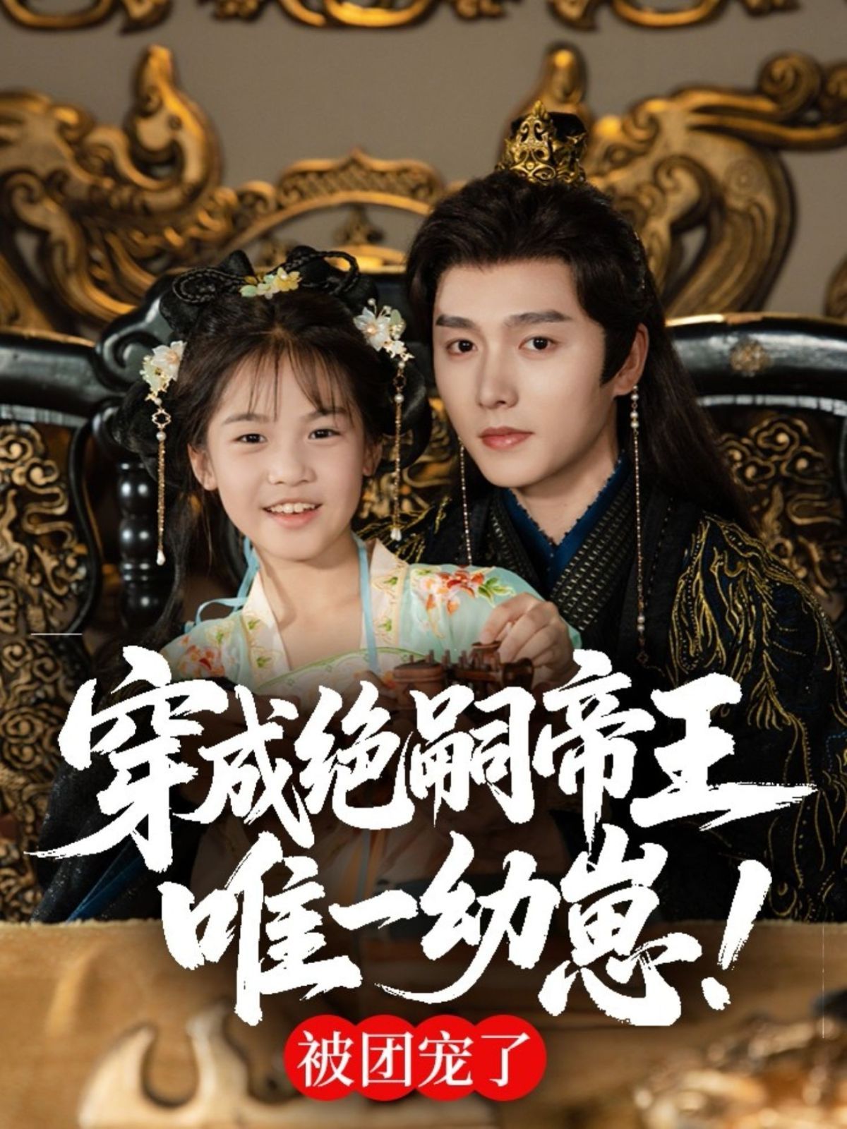 地球热带岛屿之旅的海报