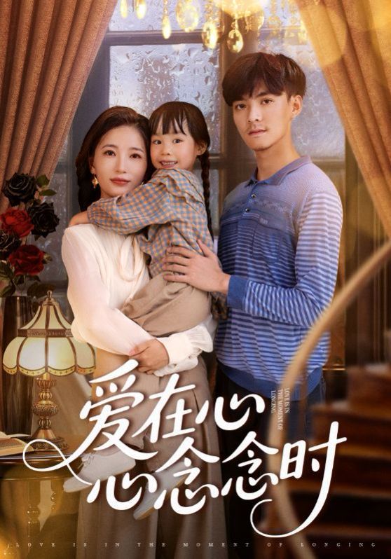 精灵梦叶罗丽X冰莲花的海报