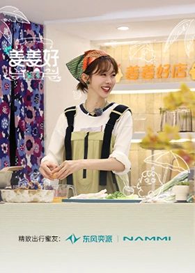 天上掉下小奶团督军府好运连连的海报