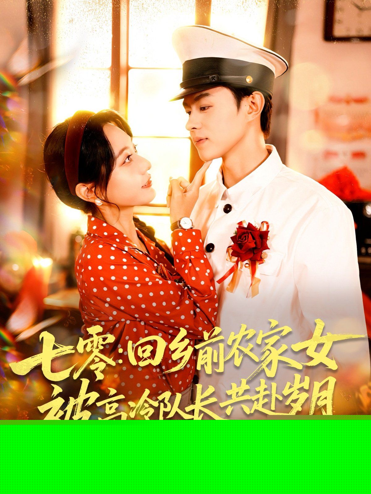 终极斗士3：赎罪的海报