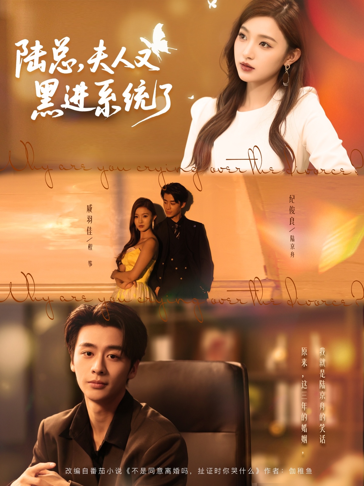 夏一可的神队友们1的海报