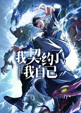 全员加速中独家未播版的海报