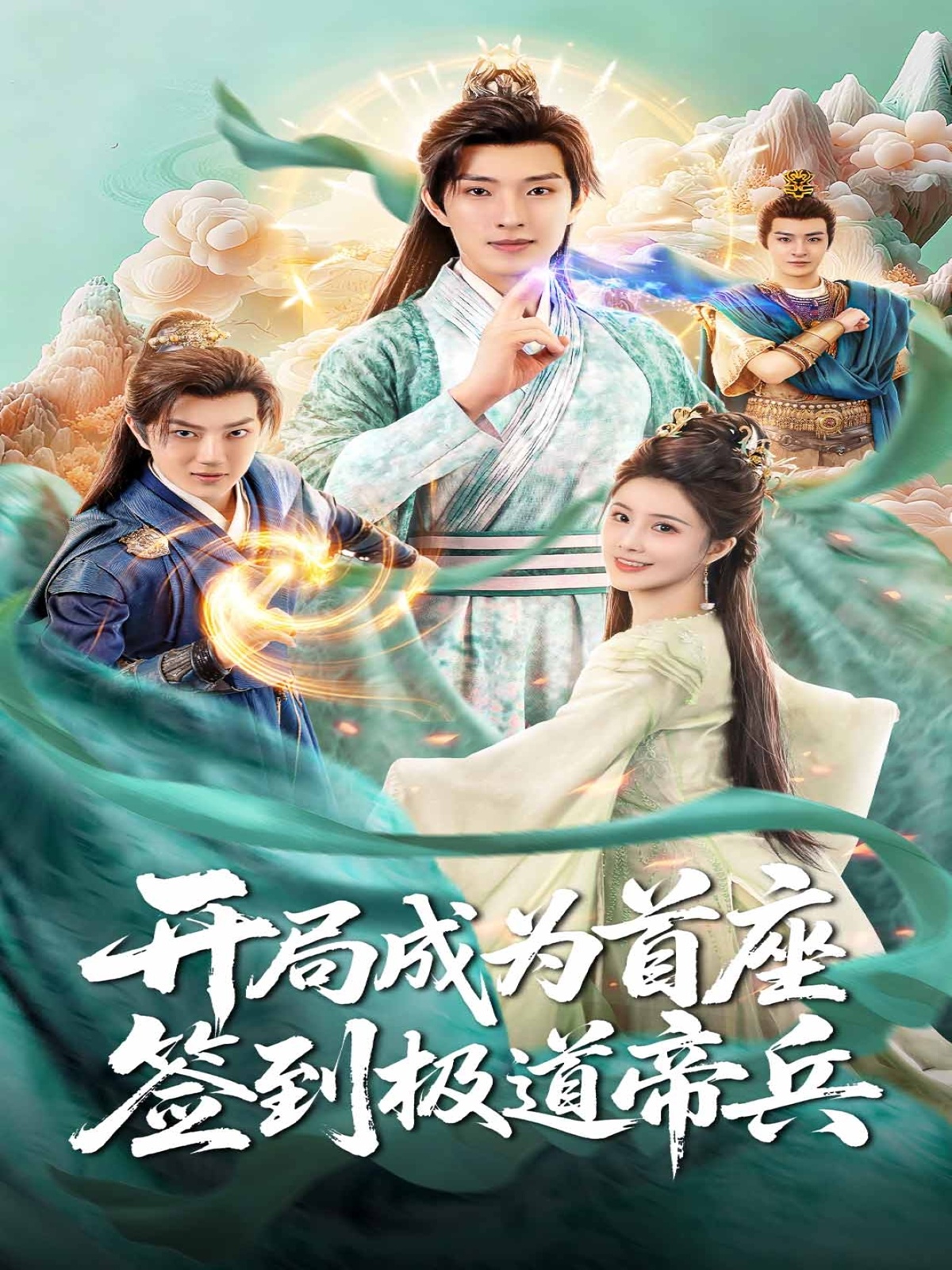 光影航程第十六届海峡影视季的海报