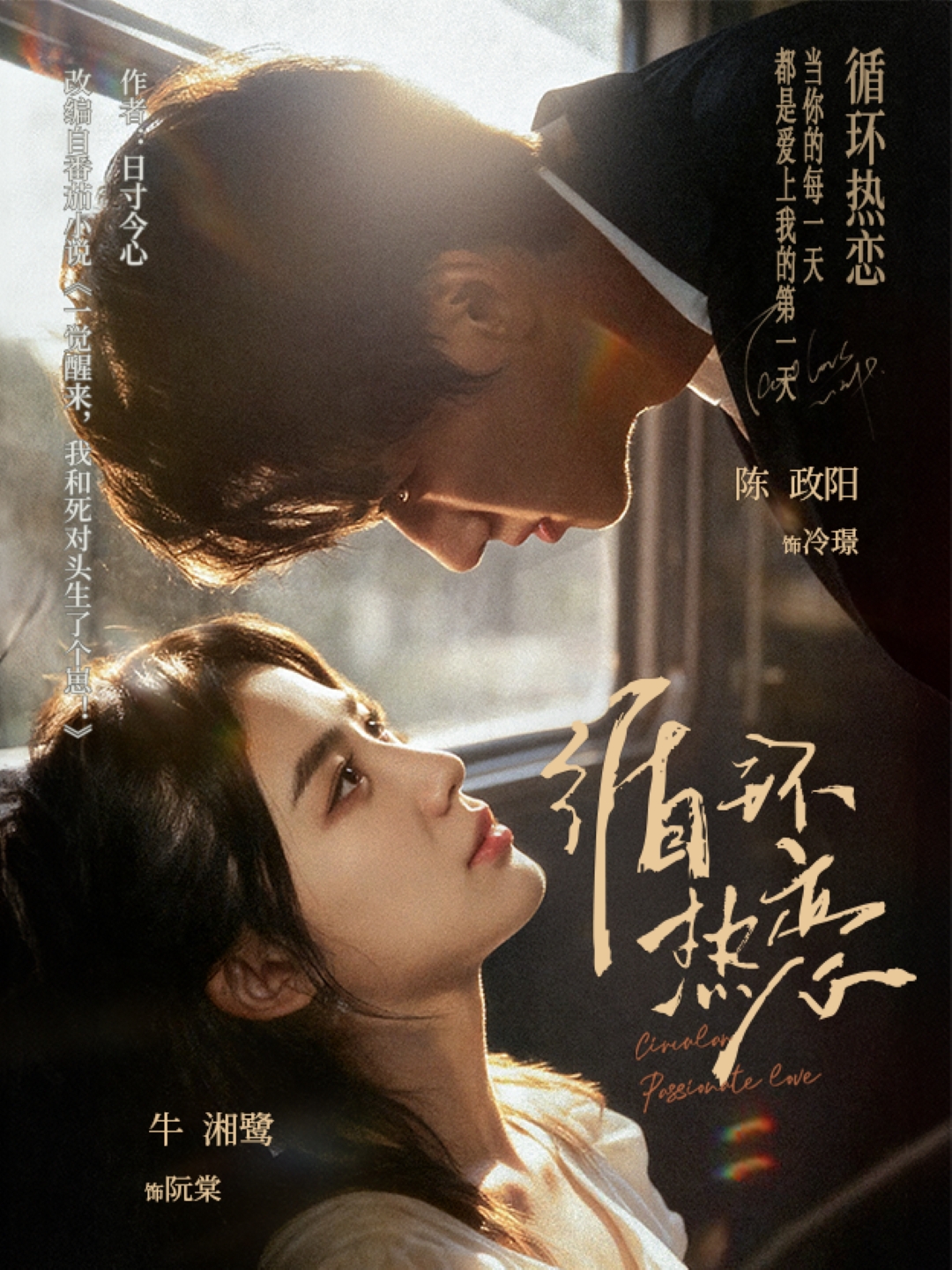 足球少女 (2020)的海报