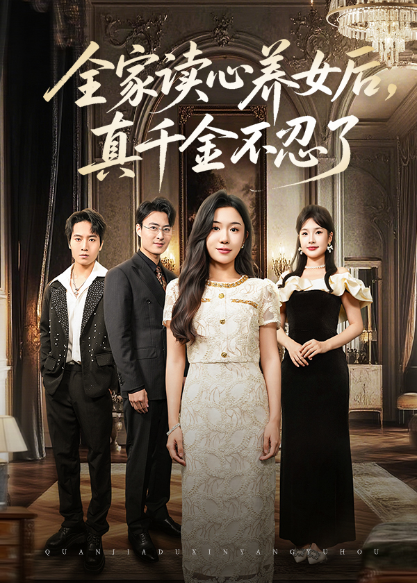 虎胆龙威5（普通话）的海报