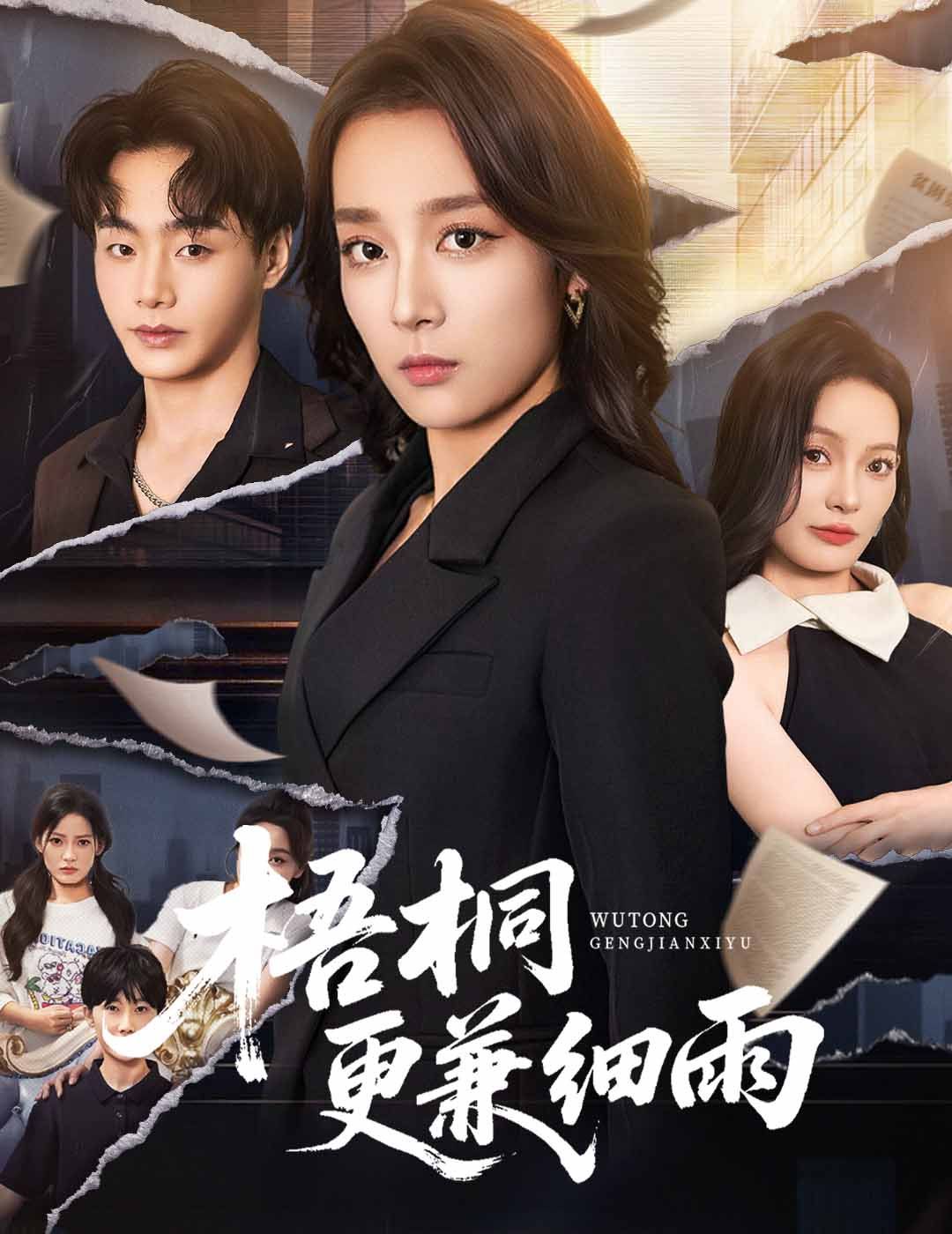 暗夜无声 竖屏版的海报