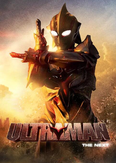 奈克瑟斯奥特曼剧场版的海报