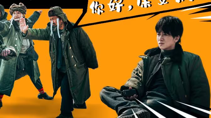 你好，保安队长的海报